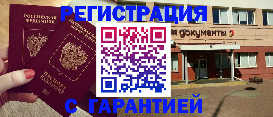 прописка для военкомата в Шлиссельбурге