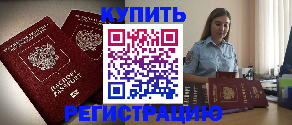 временная регистрация для всех в Шлиссельбурге