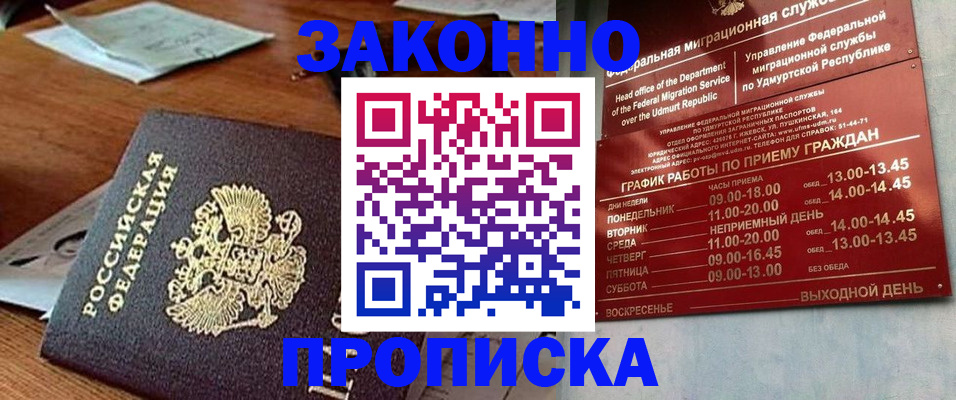 прописка для школы в Шлиссельбурге